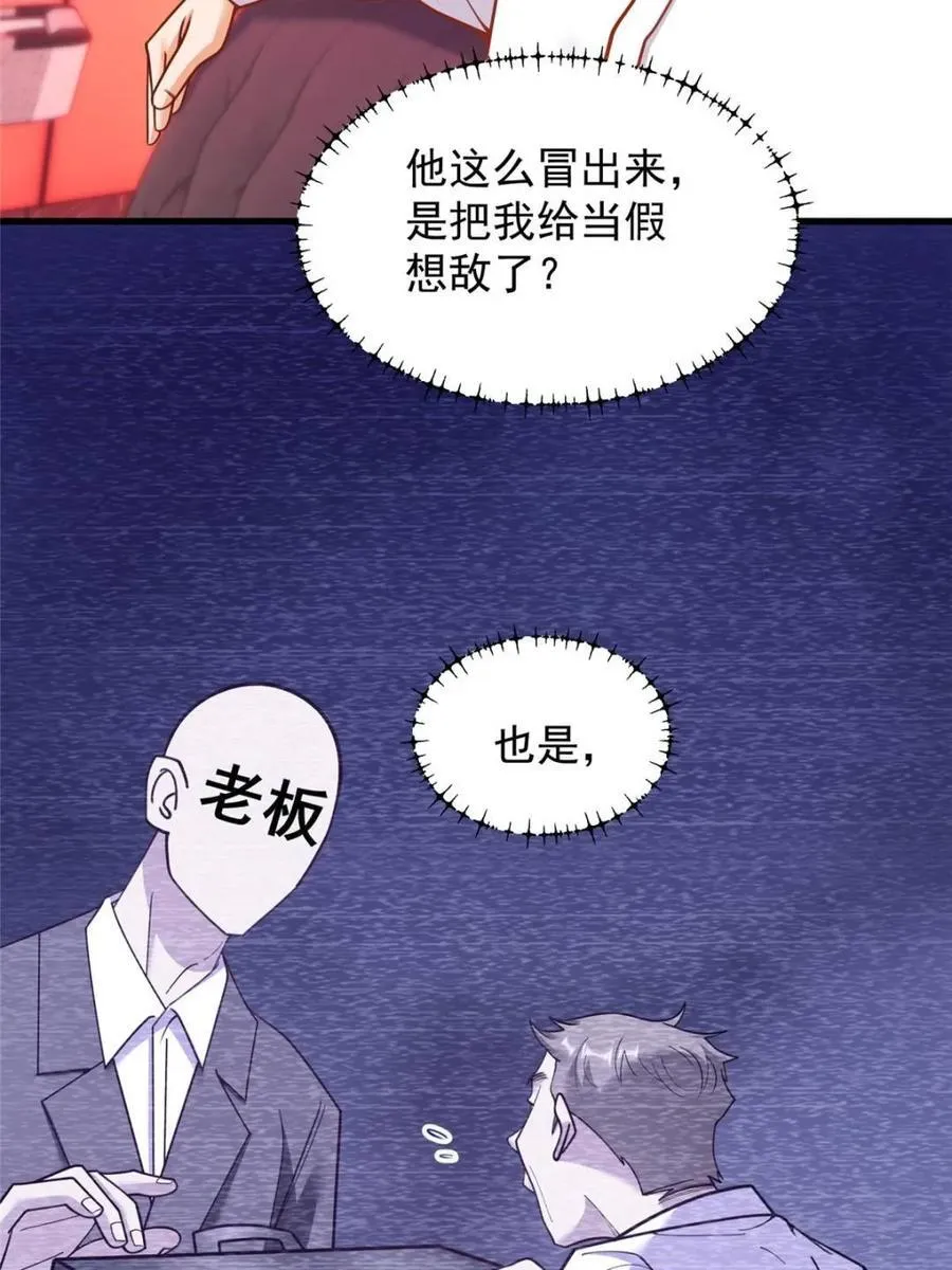 第200话 第69页