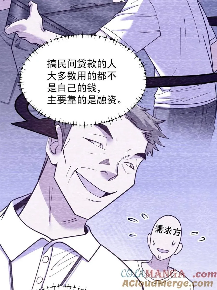 第200话 第70页
