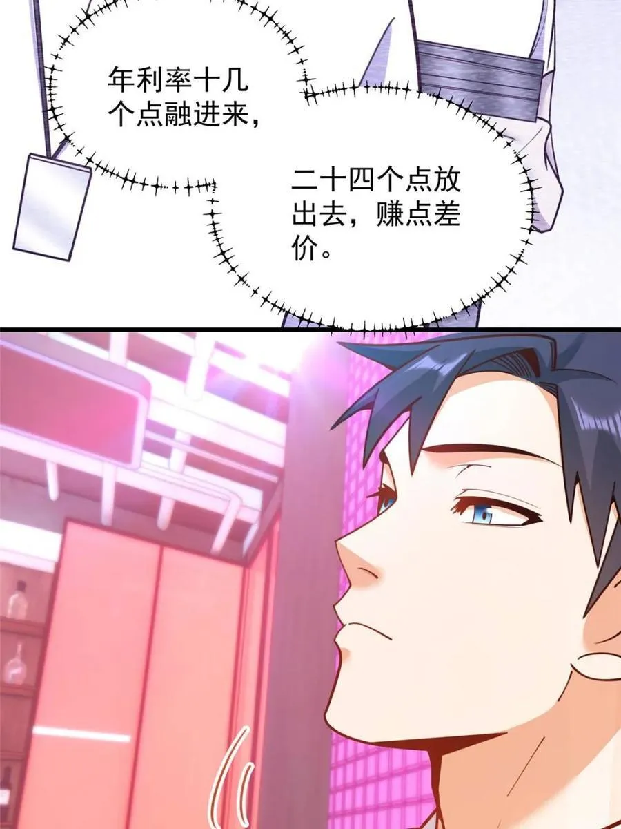 第200话 第71页