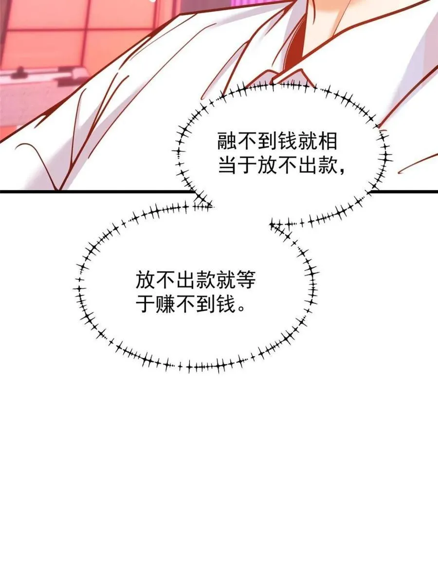 第200话 第72页