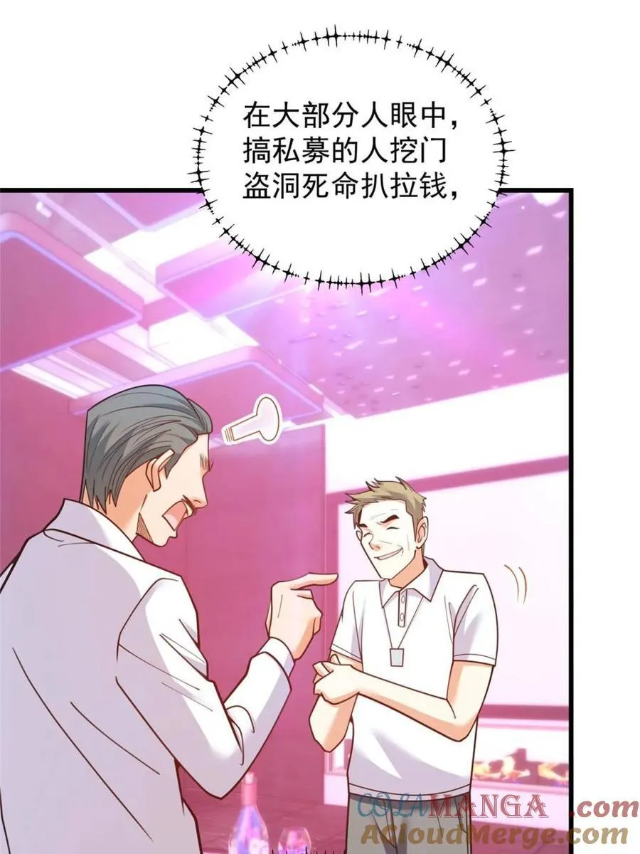 第200话 第73页