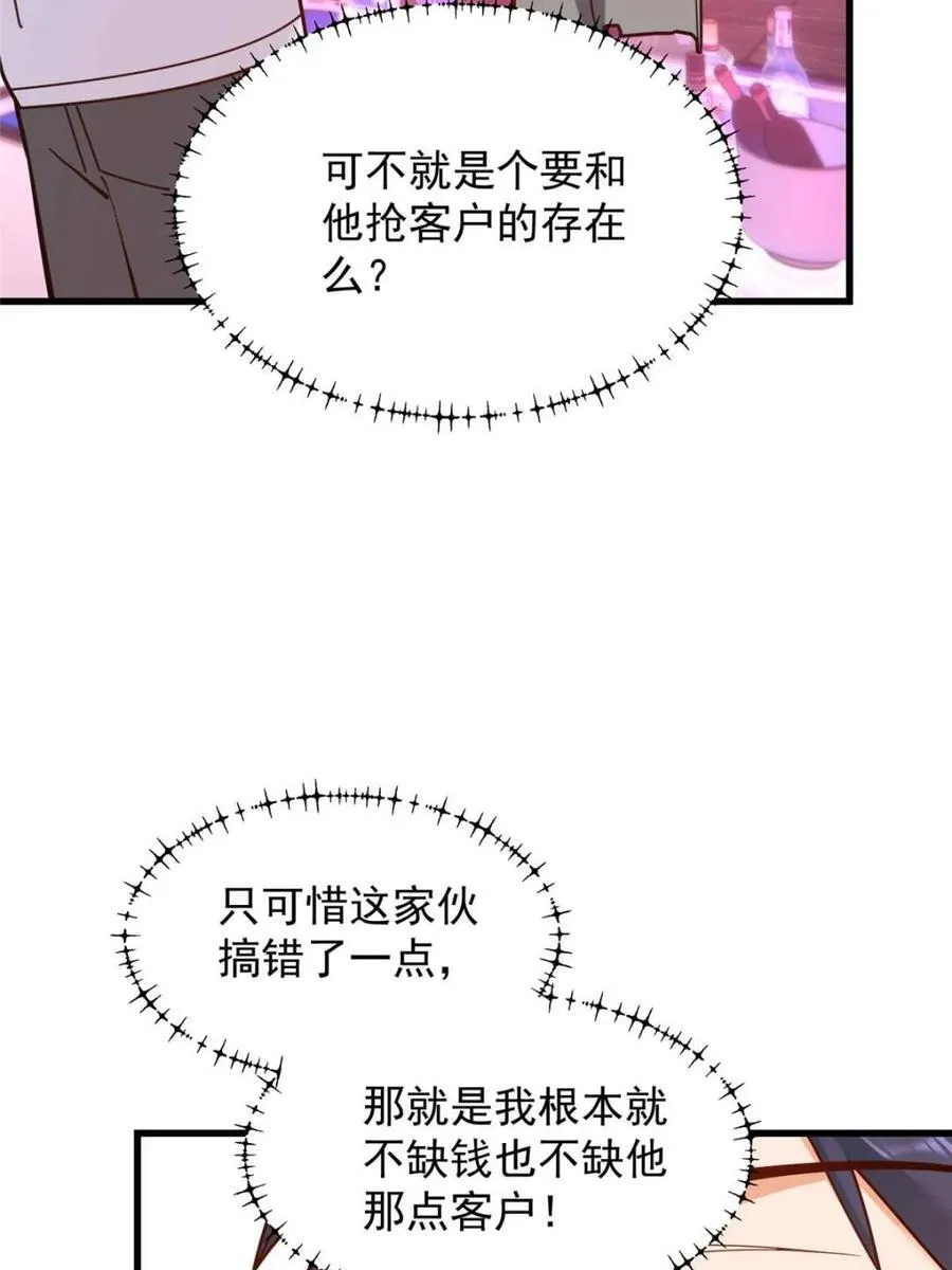 第200话 第74页