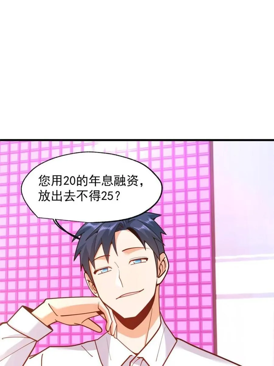 第200话 第77页