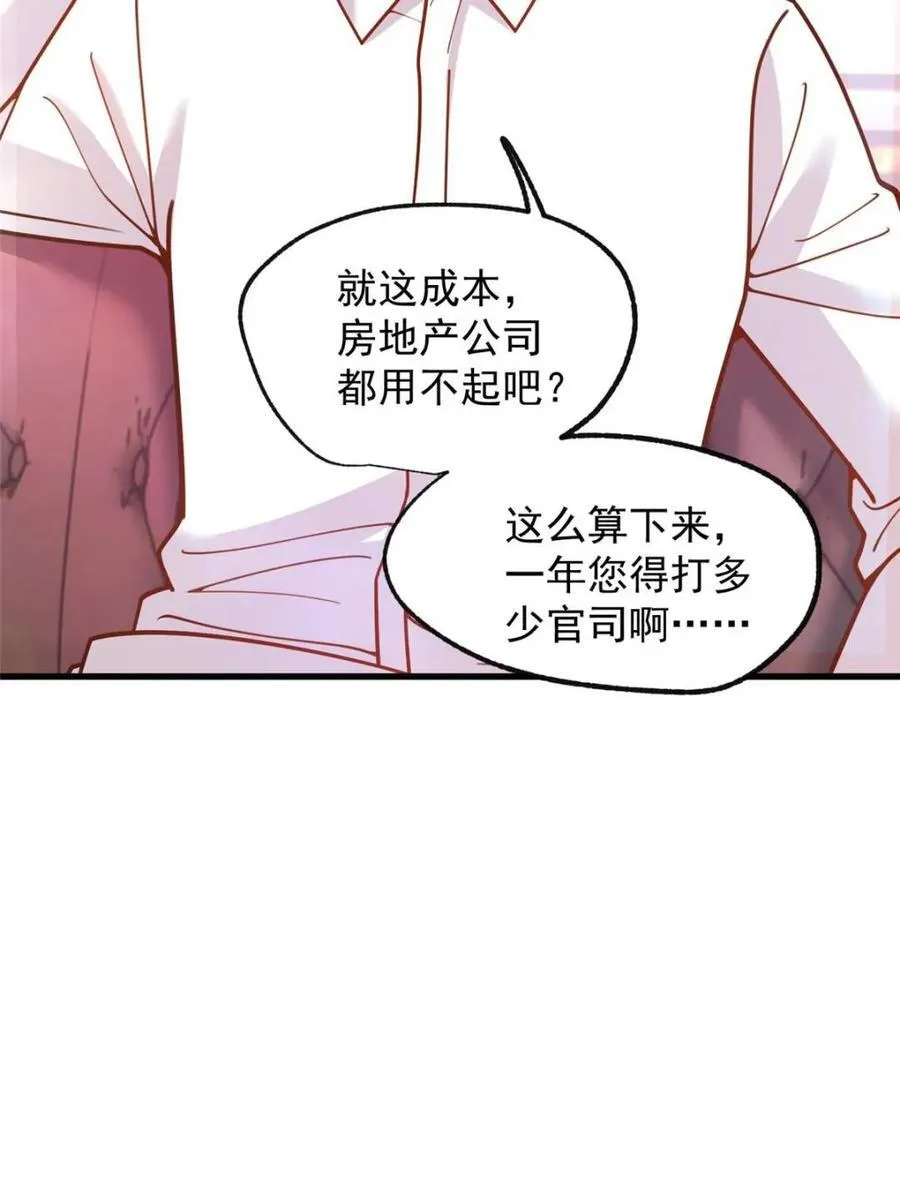 第200话 第78页