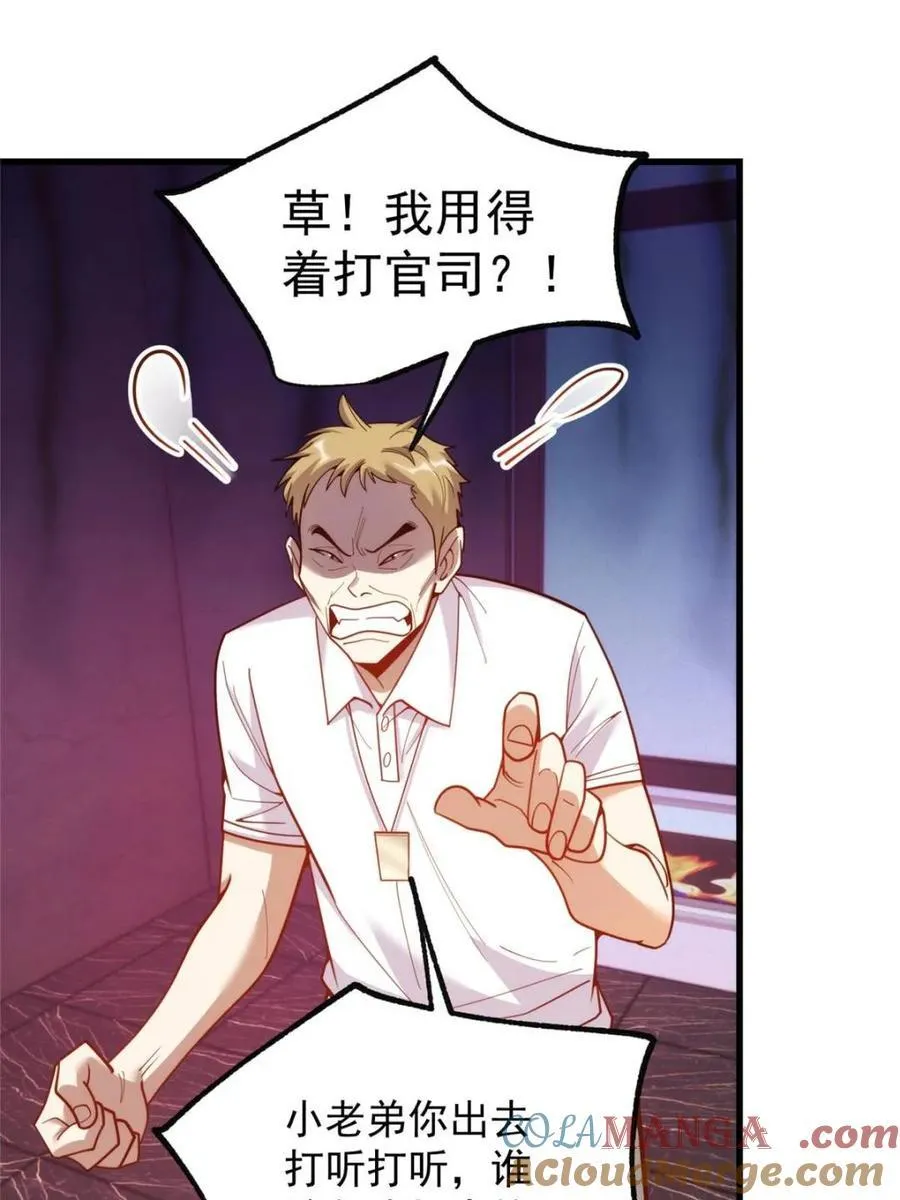 第200话 第79页