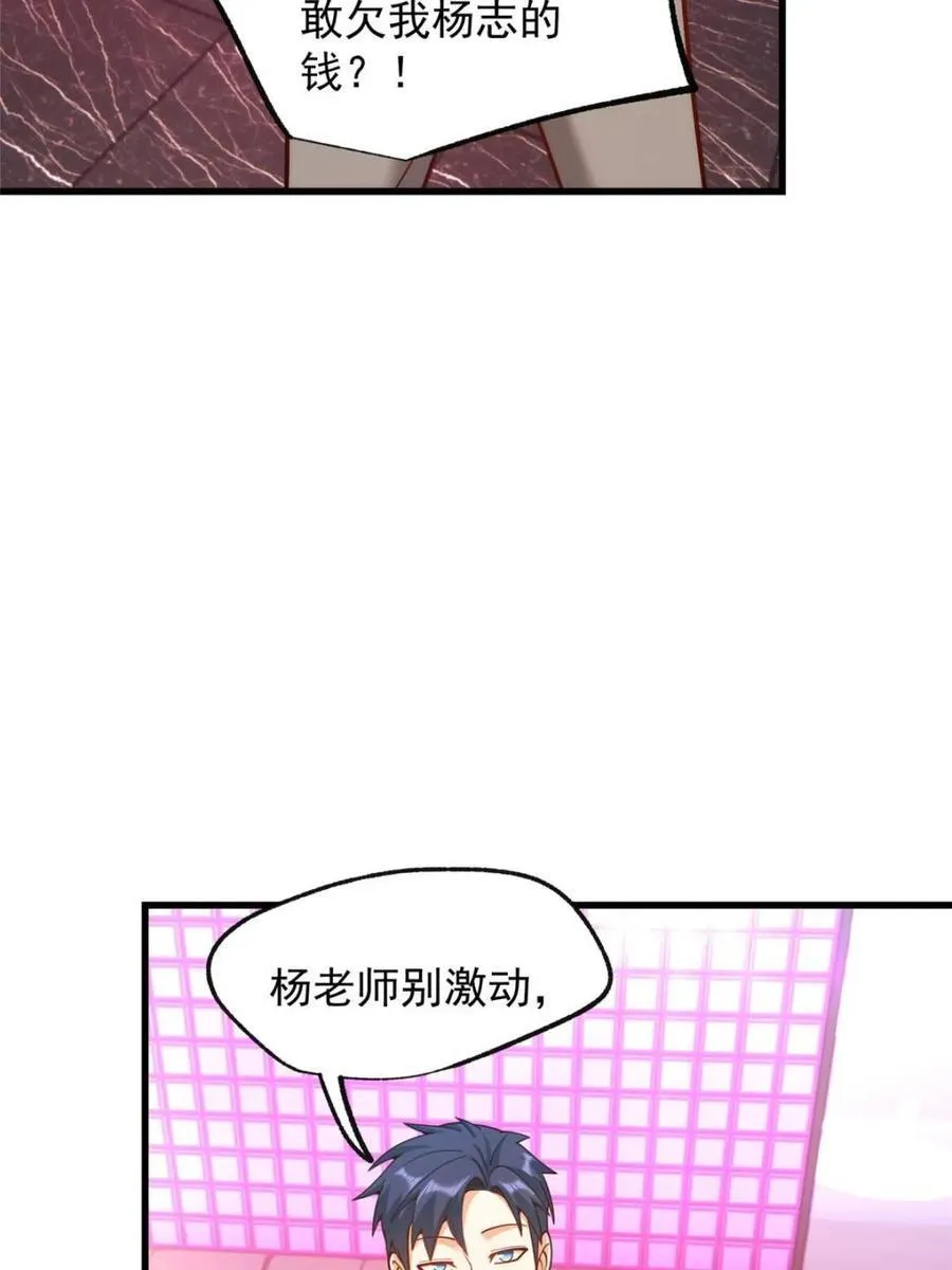 第200话 第80页