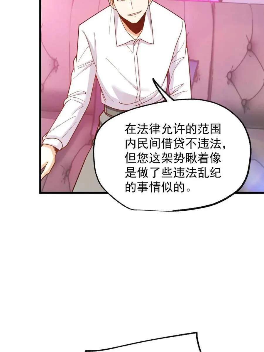 第200话 第81页