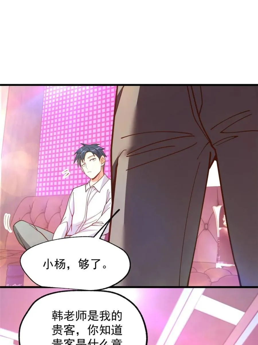 第200话 第83页