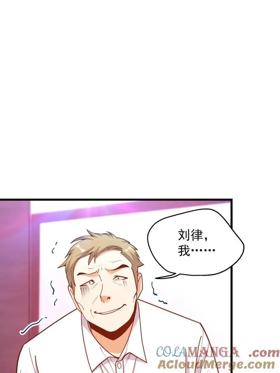 第201话 第4页