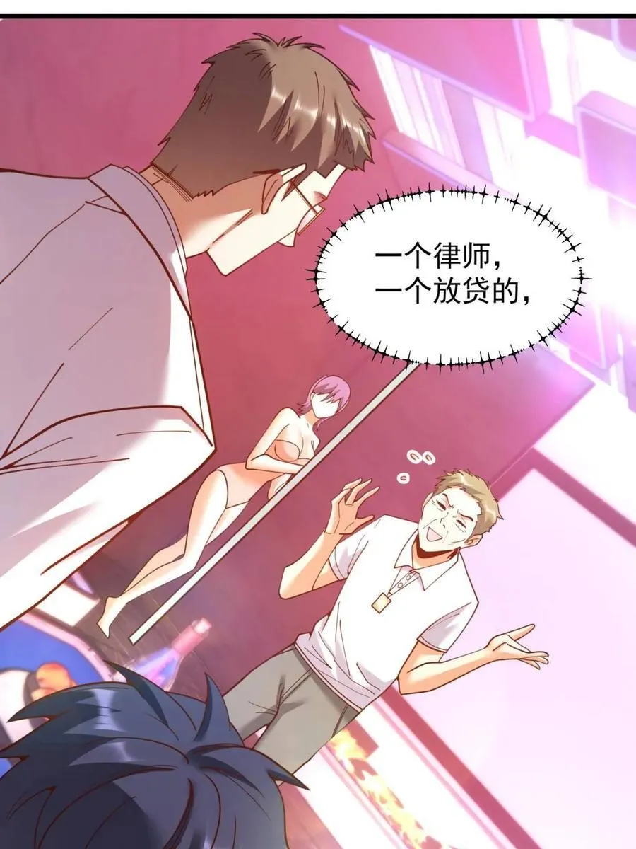 第201话 第6页