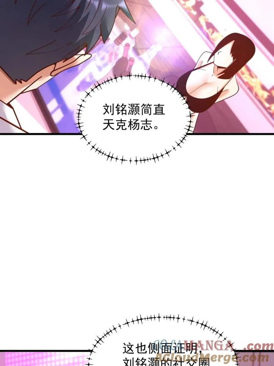 第201话 第7页