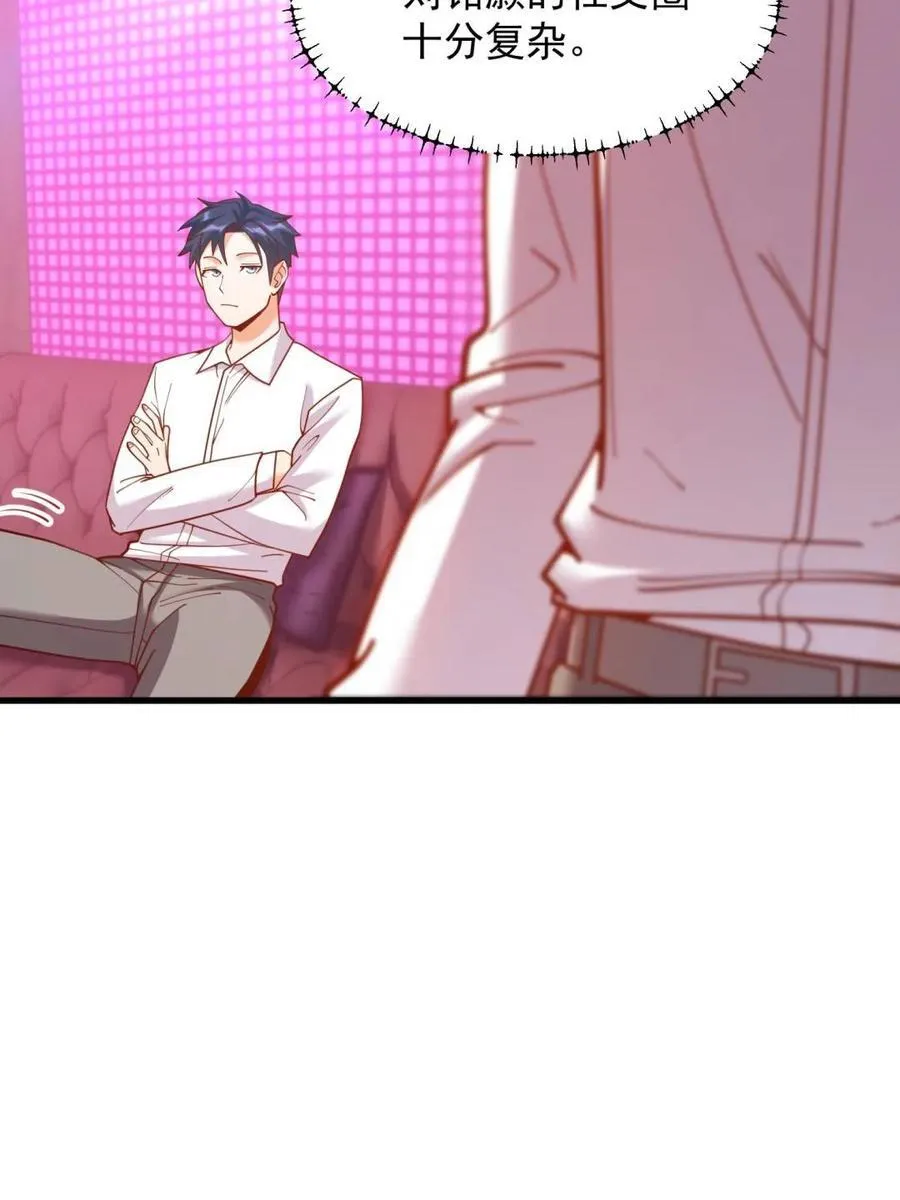 第201话 第8页