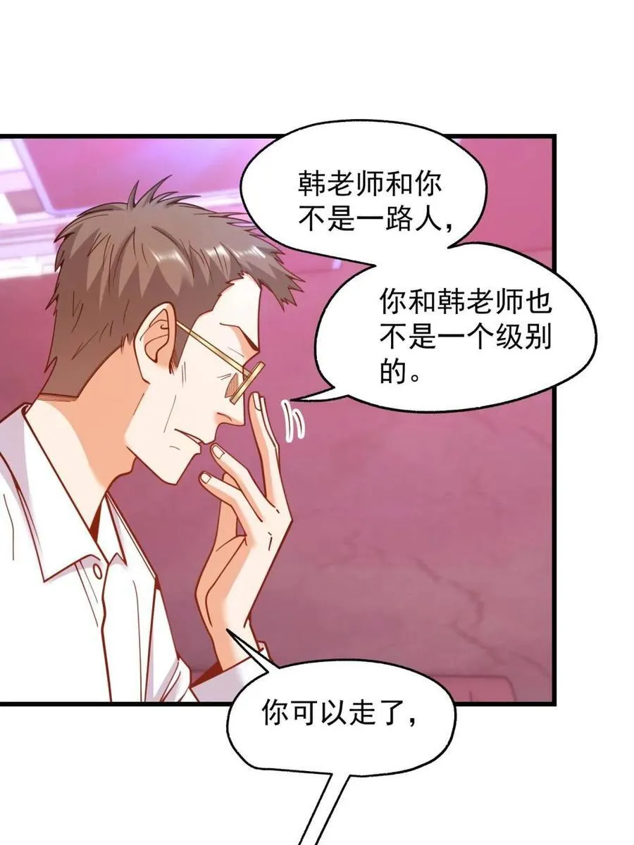 第201话 第9页
