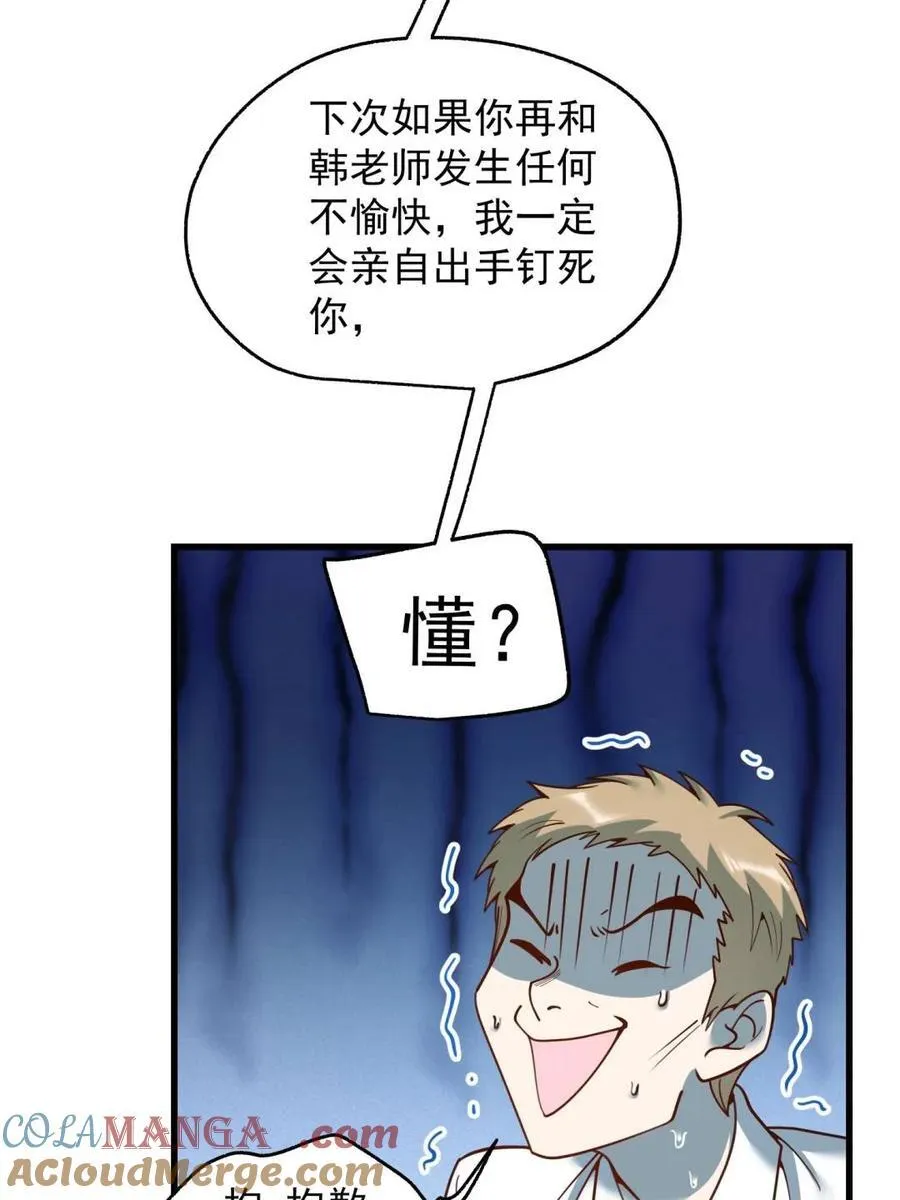第201话 第10页