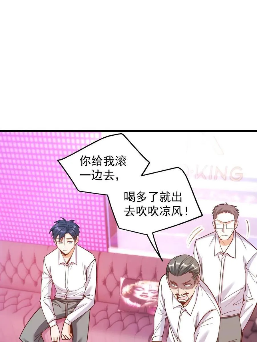 第201话 第12页