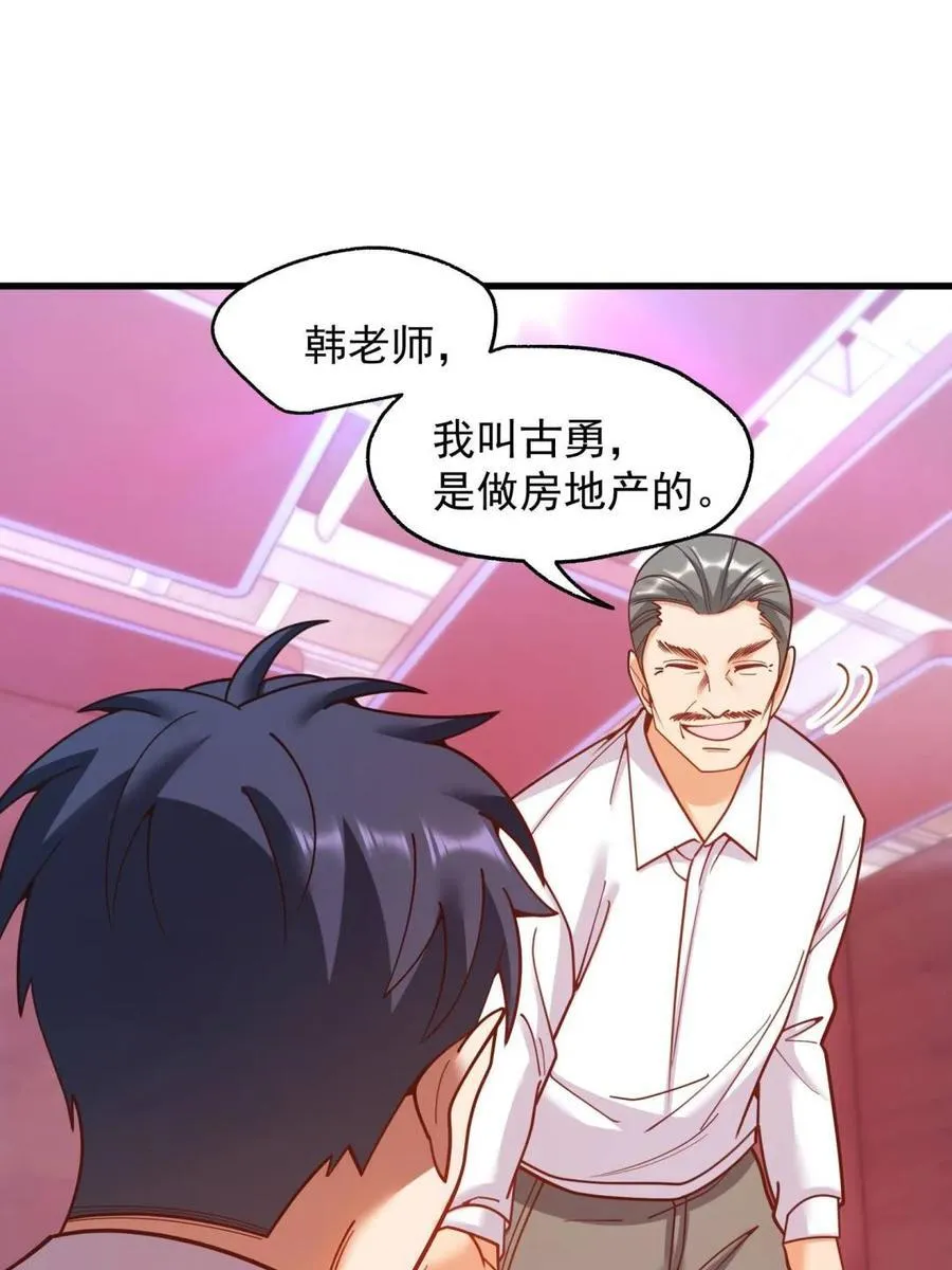 第201话 第14页