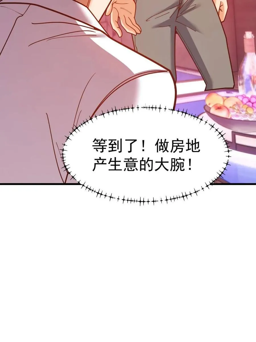 第201话 第15页