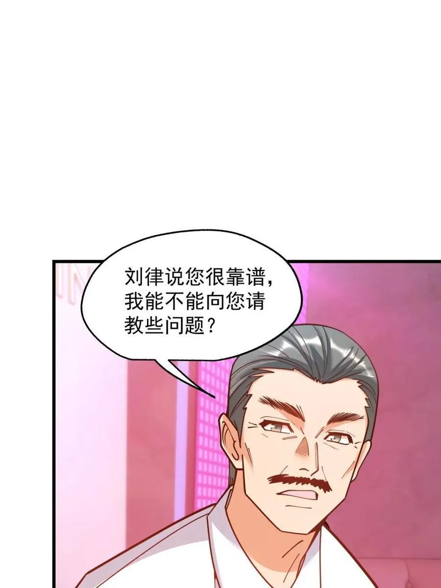 第201话 第17页