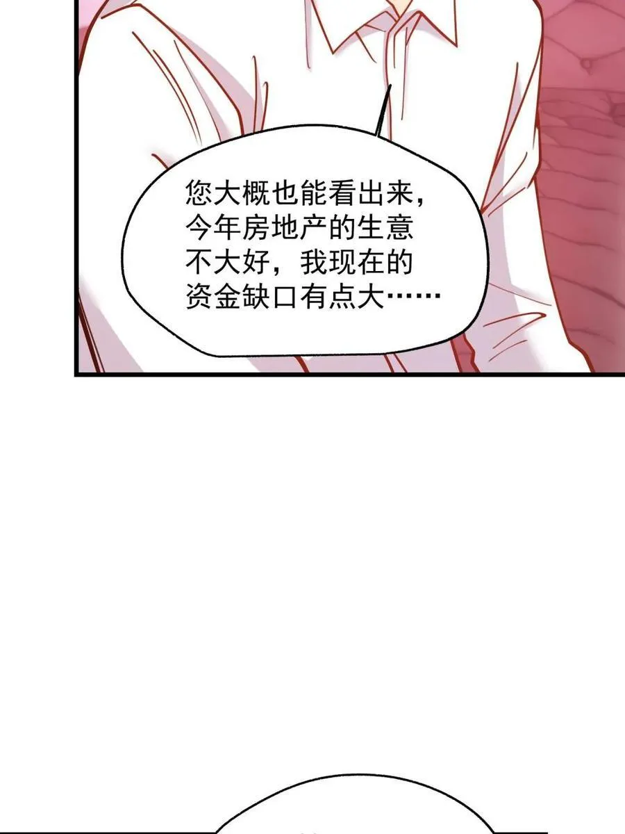第201话 第18页