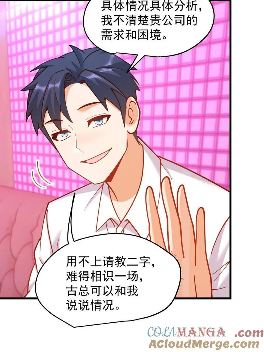 第201话 第19页