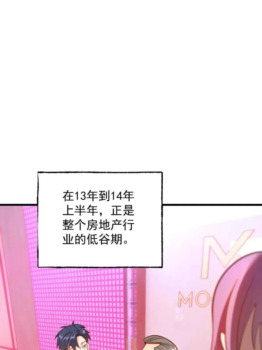 第201话 第21页