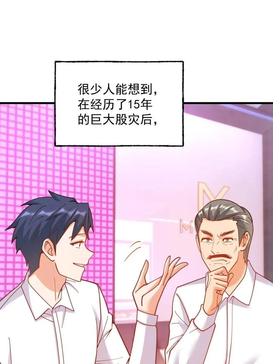 第201话 第23页