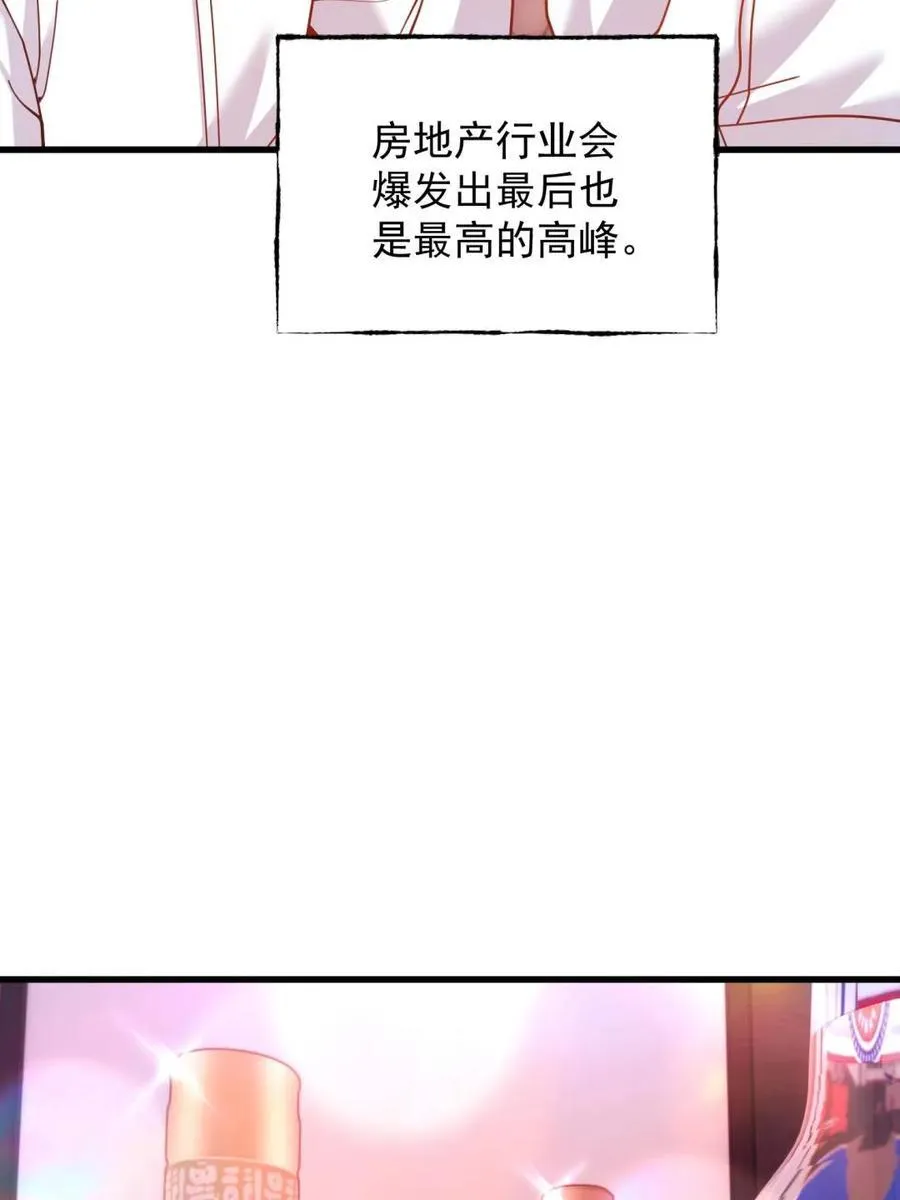 第201话 第24页