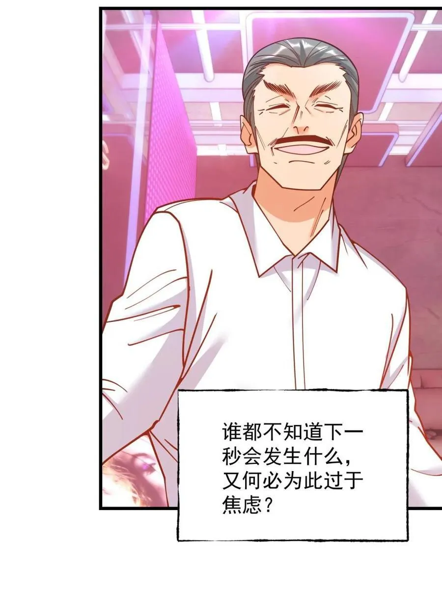 第201话 第26页