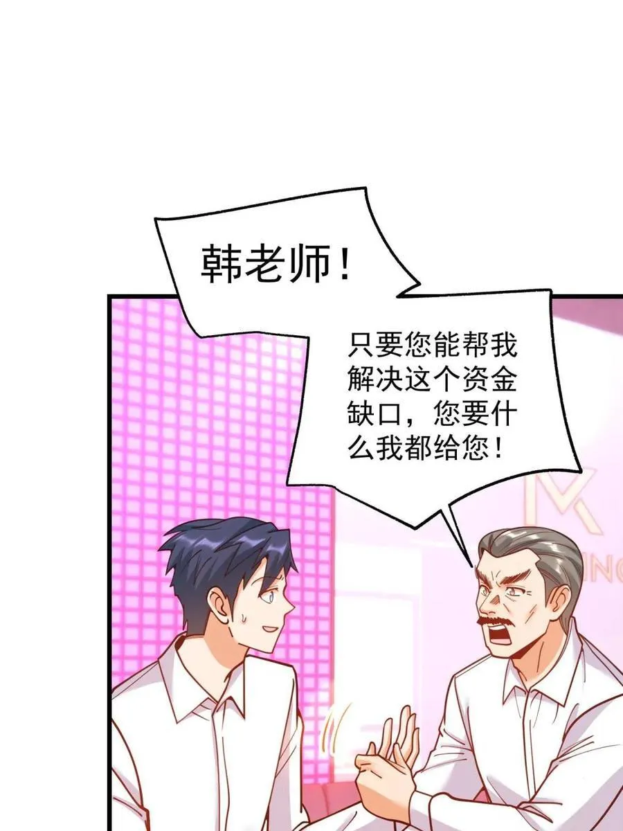 第201话 第30页