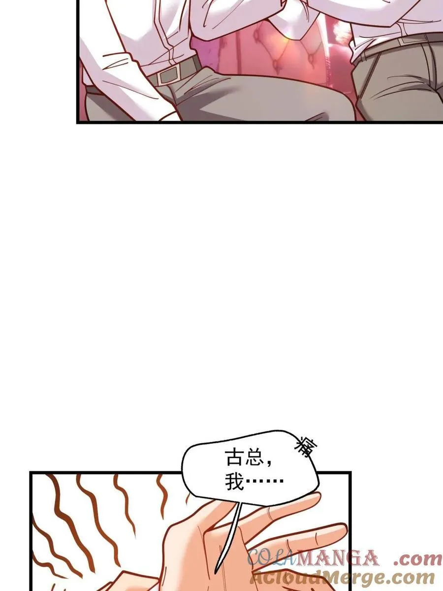 第201话 第31页