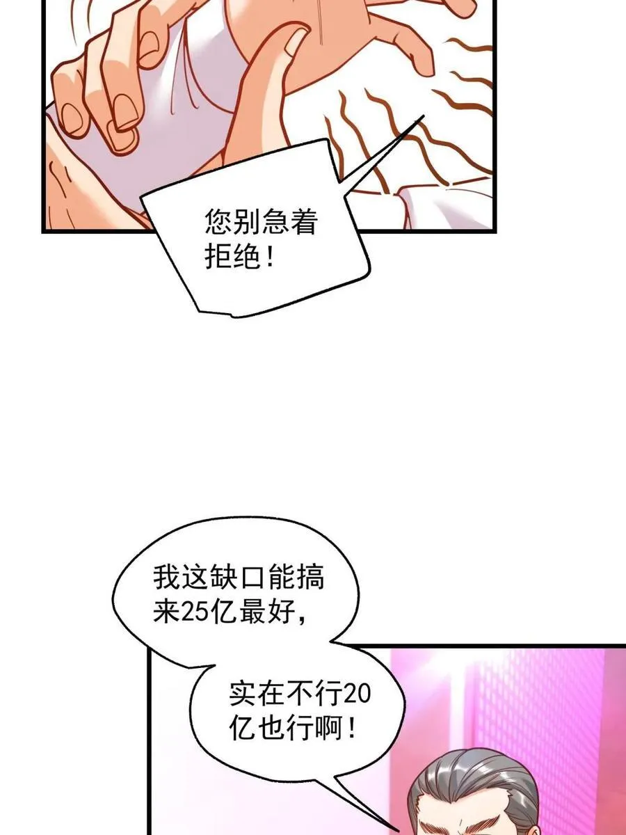 第201话 第32页