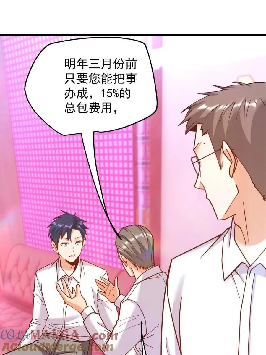 第201话 第34页