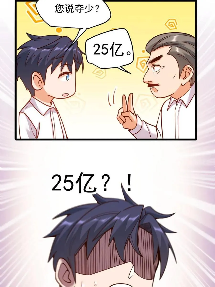 第201话 第36页
