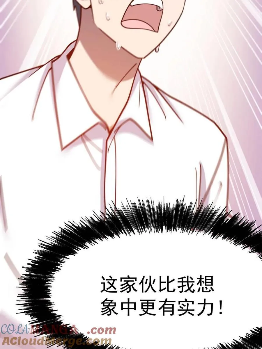 第201话 第37页