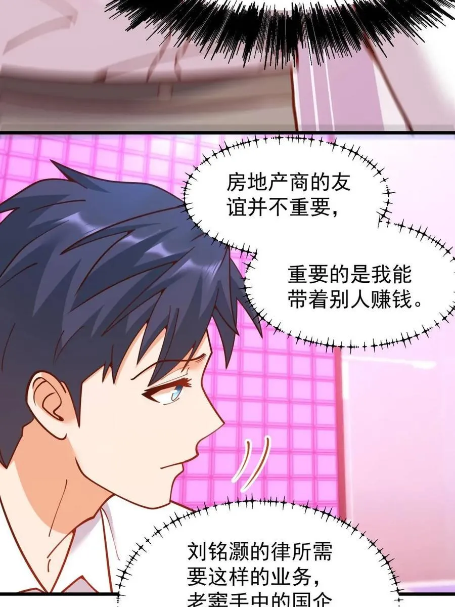 第201话 第38页