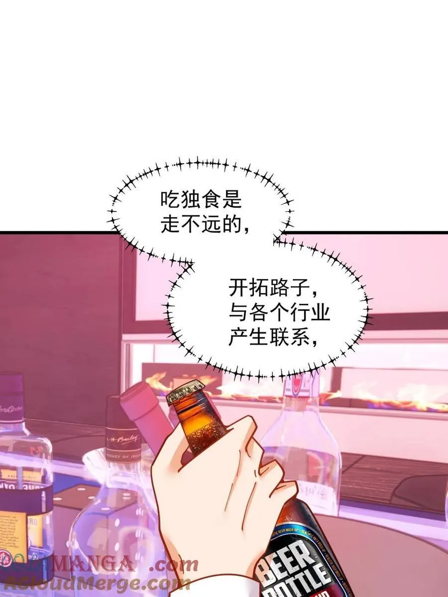 第201话 第40页