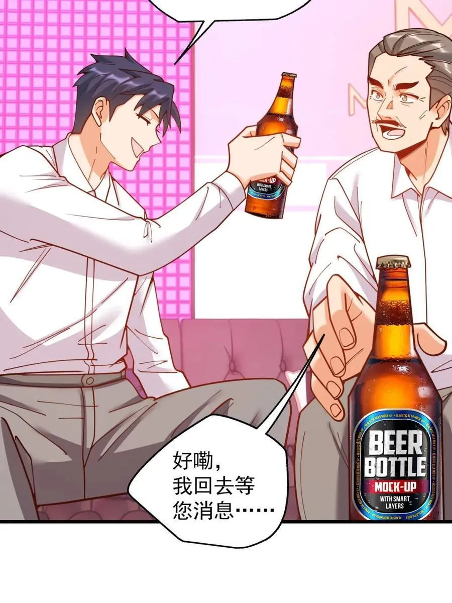第201话 第42页
