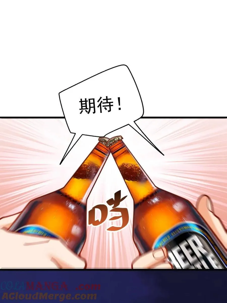 第201话 第43页