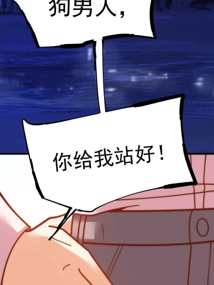 第201话 第47页