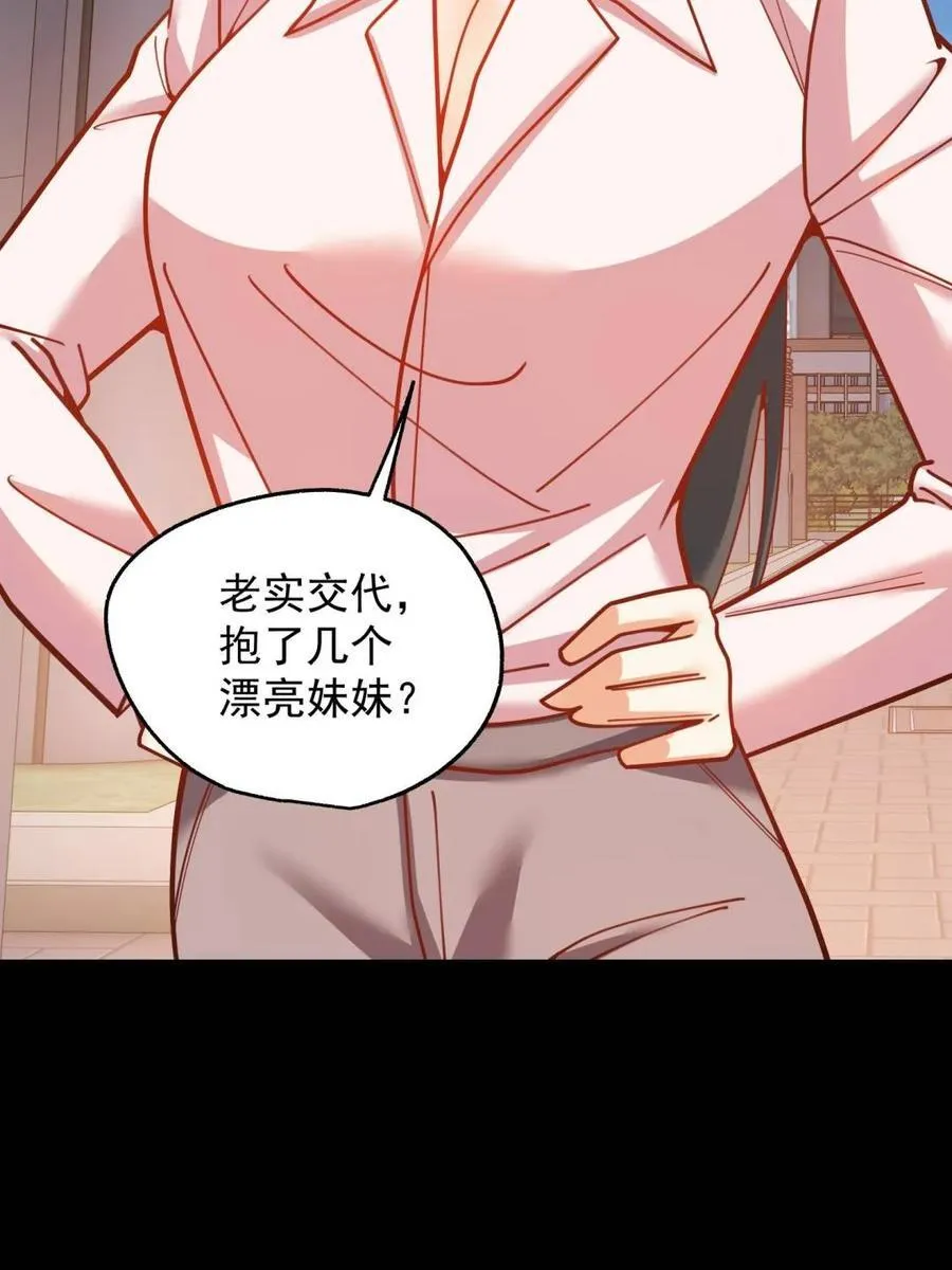 第201话 第50页