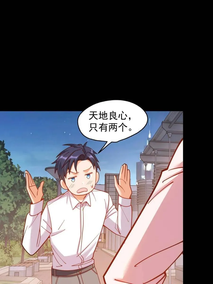 第201话 第51页