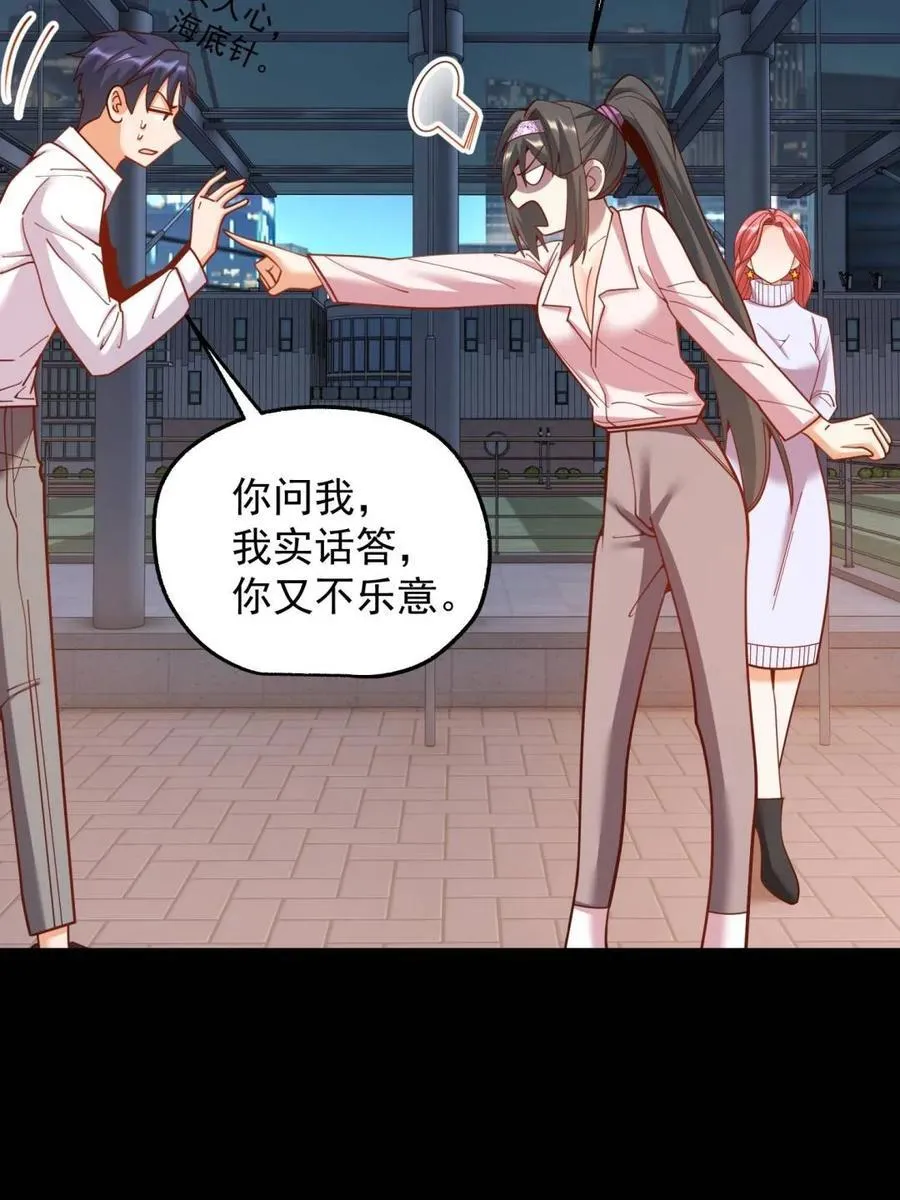 第201话 第53页