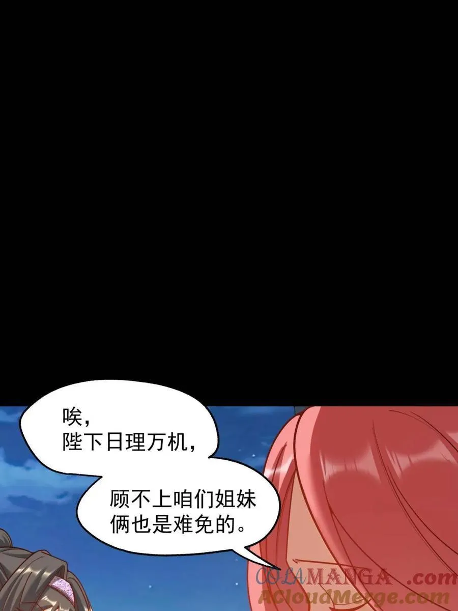第201话 第55页