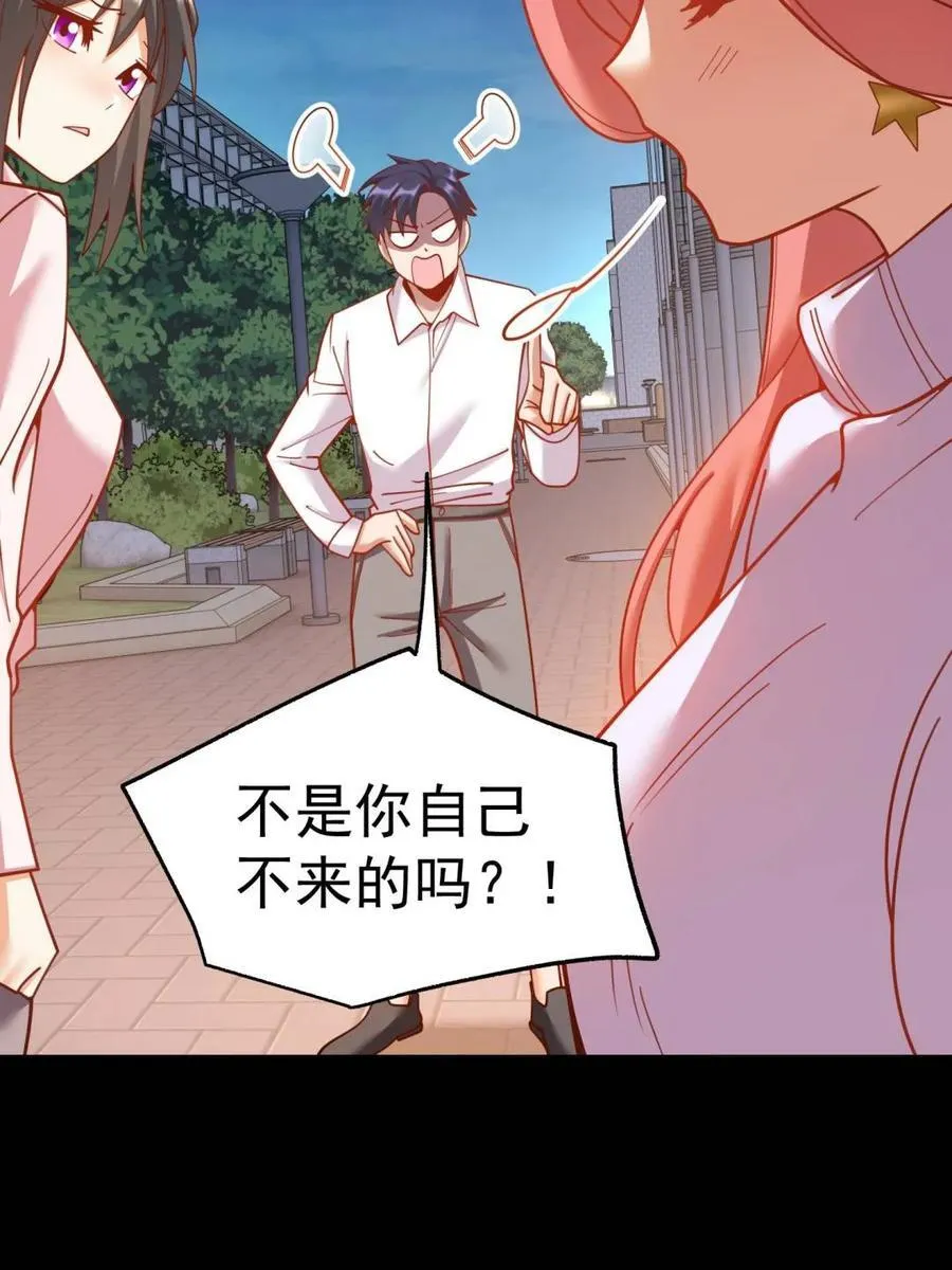 第201话 第56页
