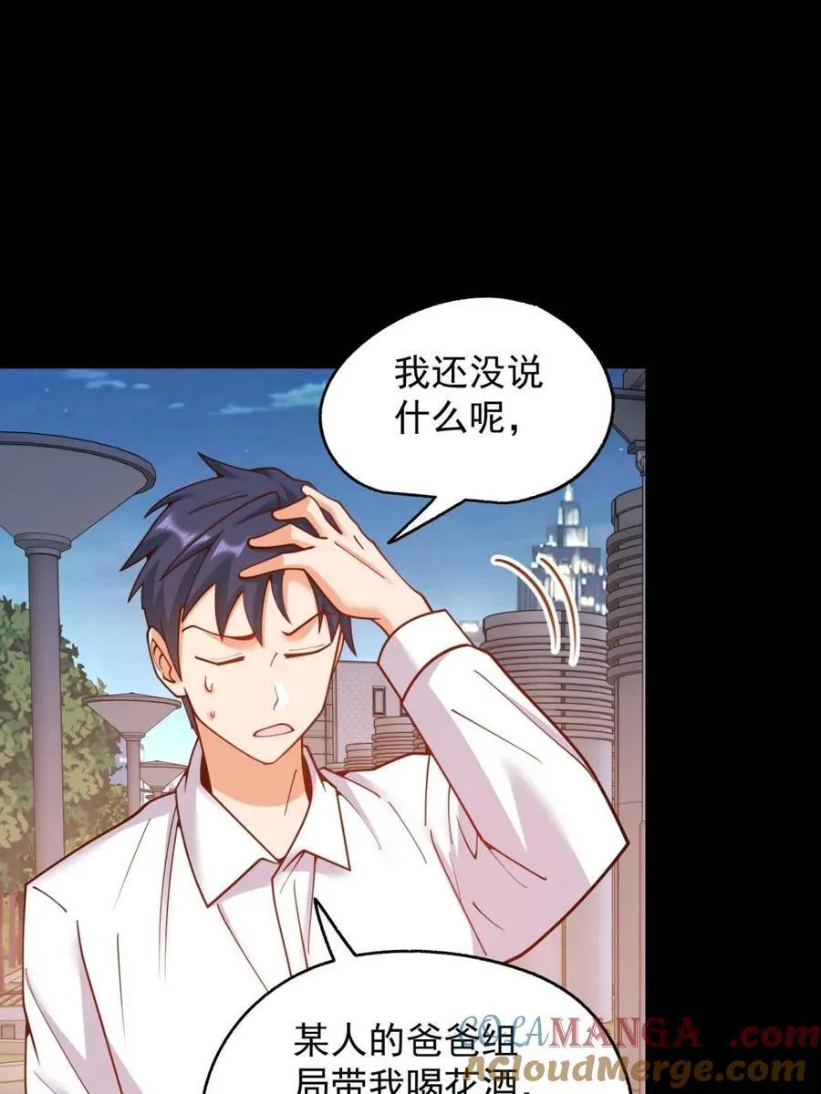 第201话 第58页