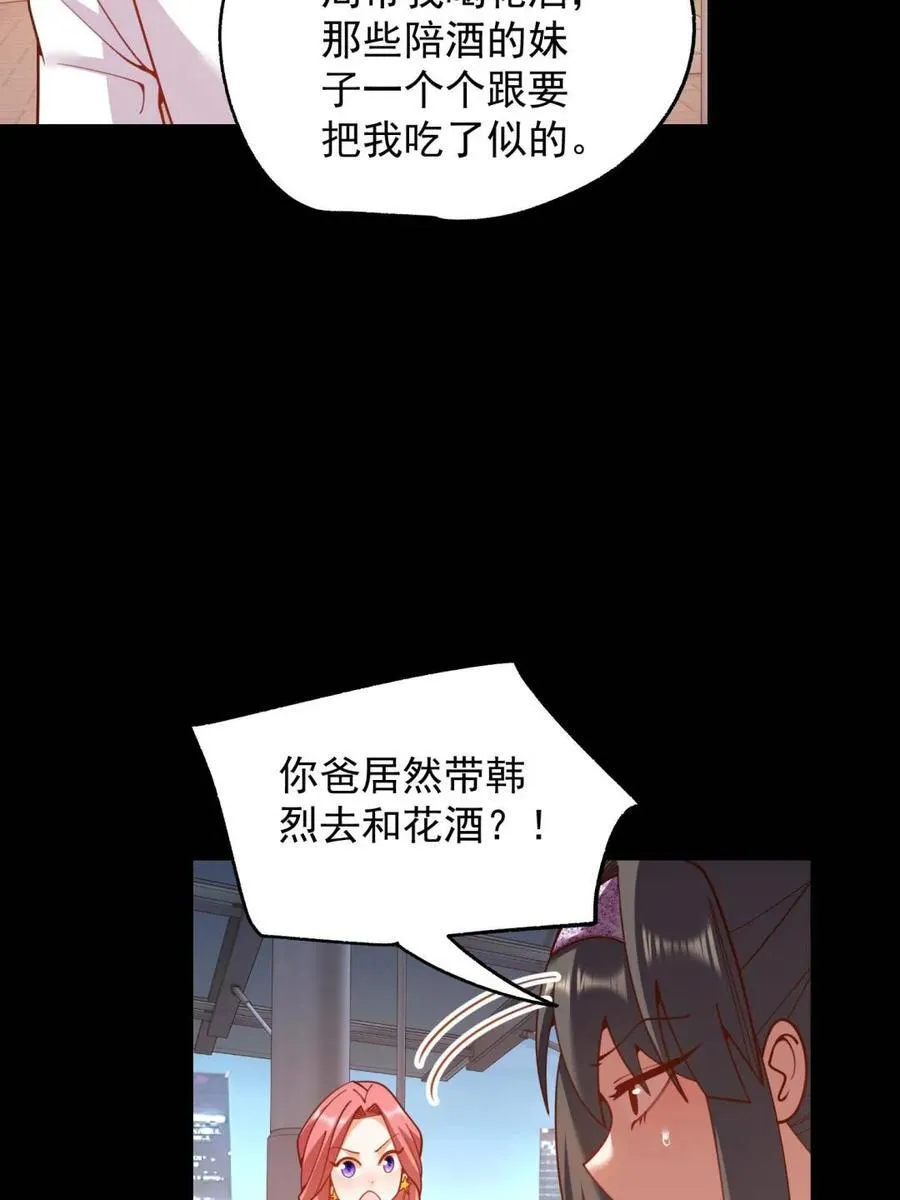 第201话 第59页