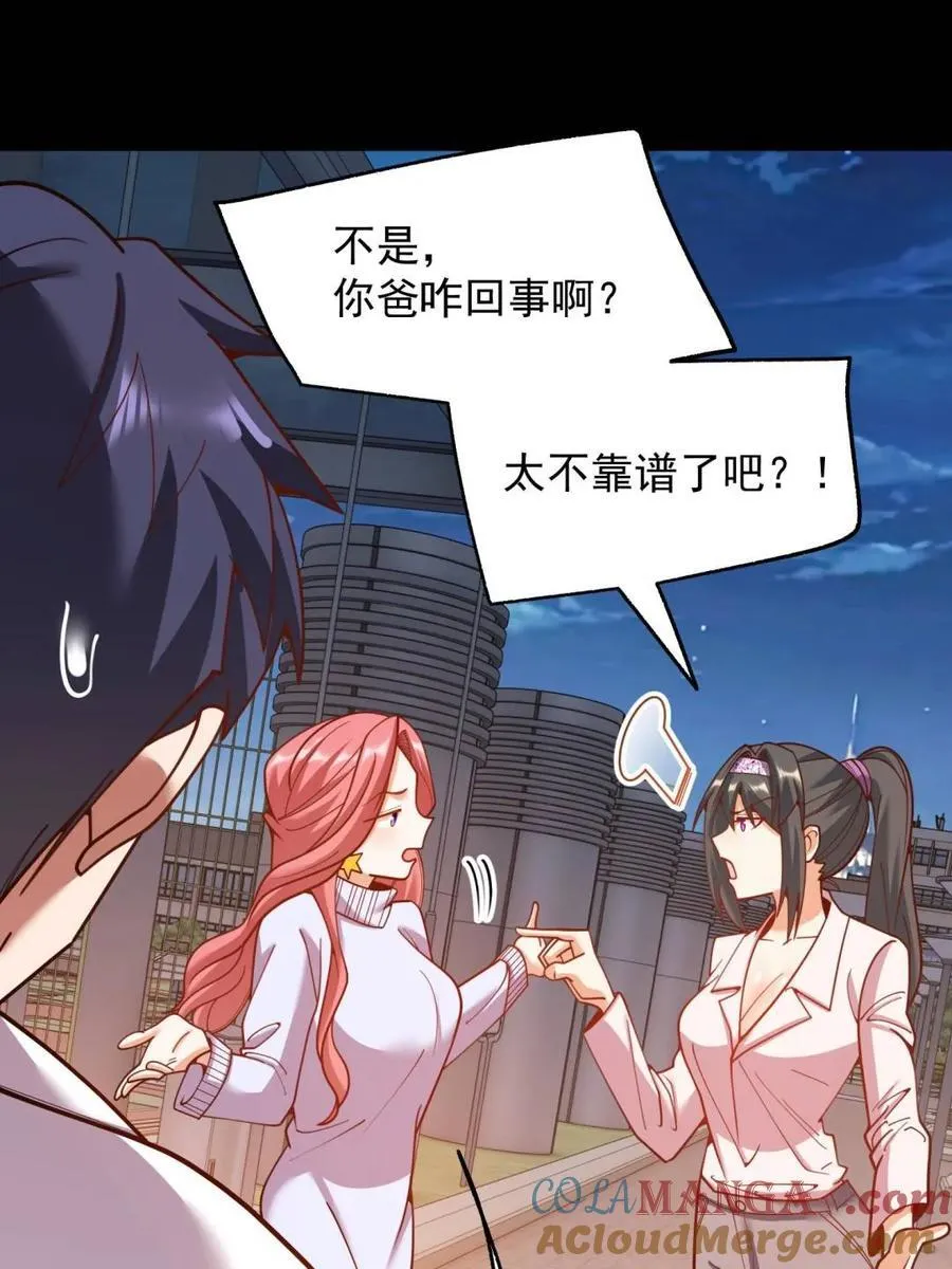 第201话 第61页