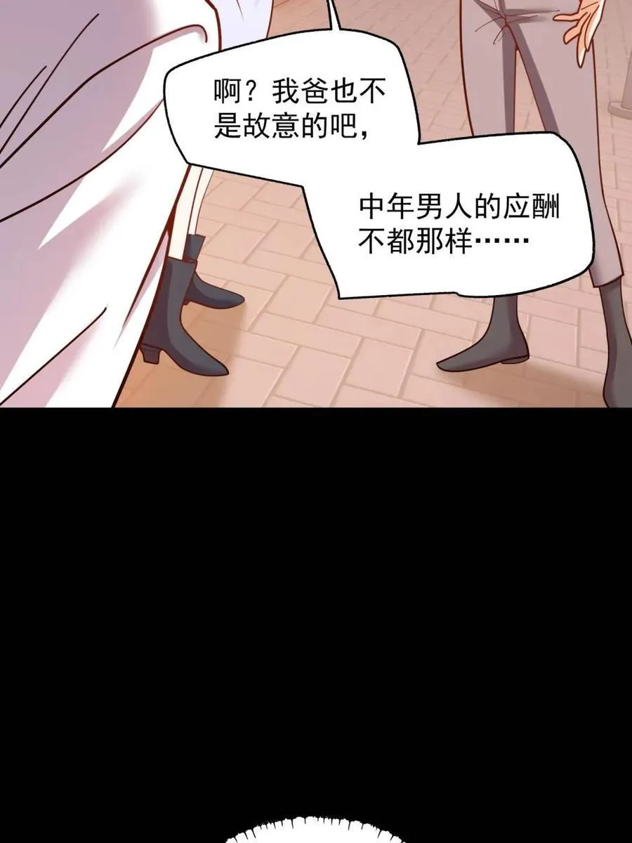 第201话 第62页