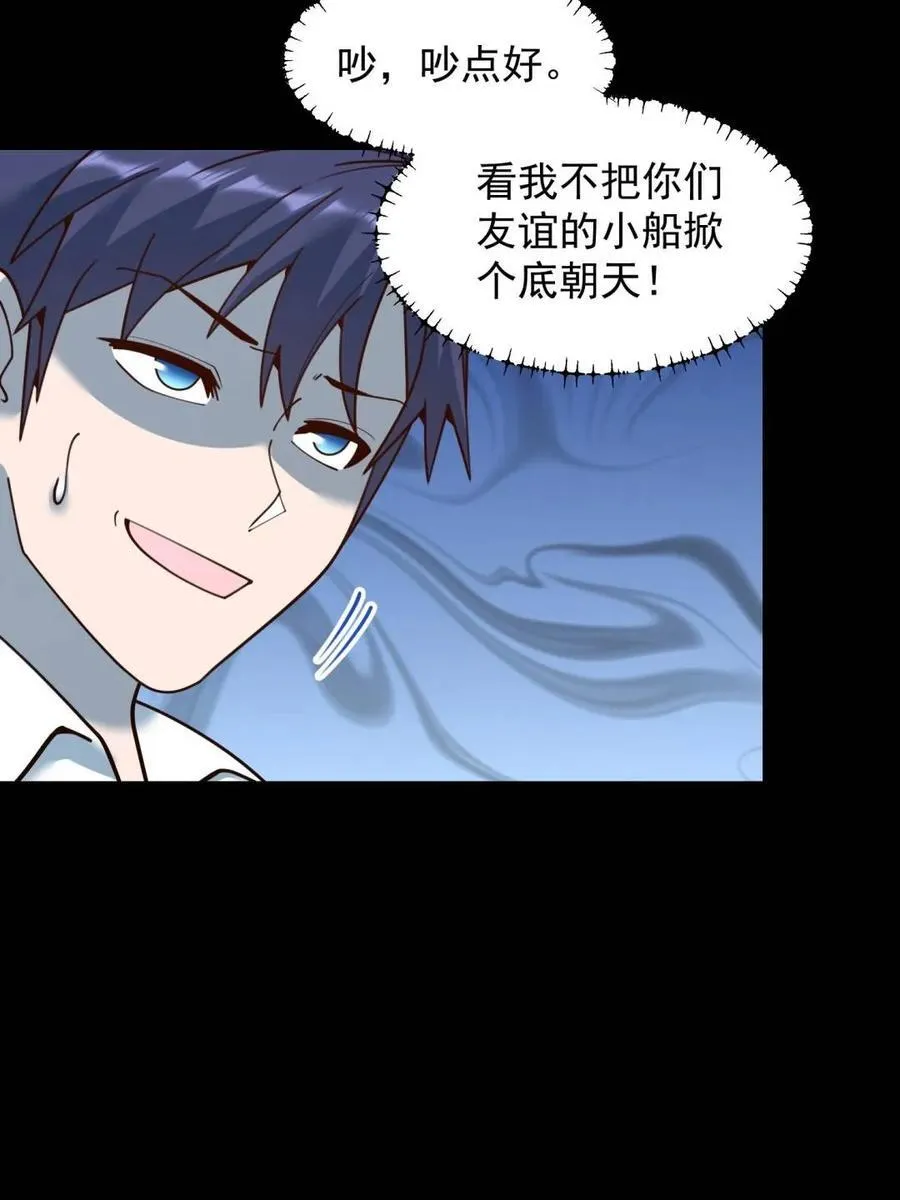 第201话 第63页