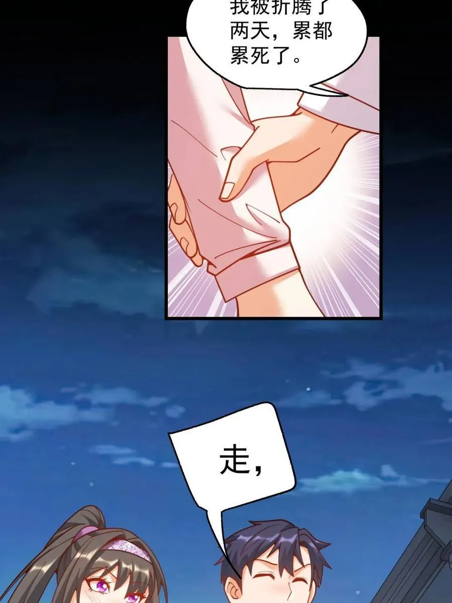 第201话 第65页